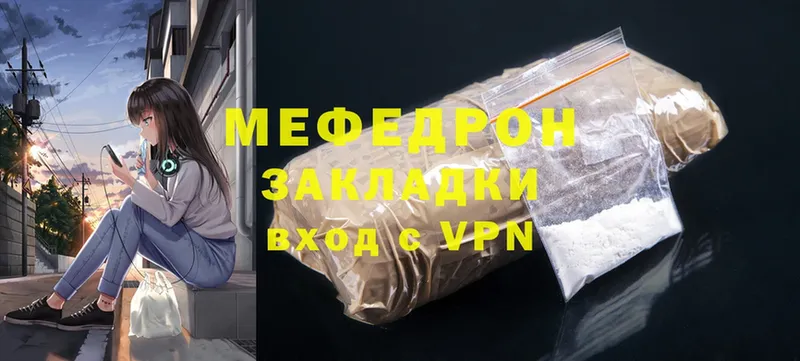 shop состав  Гвардейск  МЯУ-МЯУ mephedrone  купить закладку 